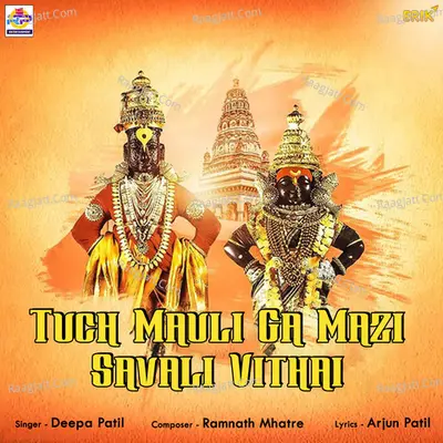Tuch Mauli Ga Mazi Savali Vithai Cover