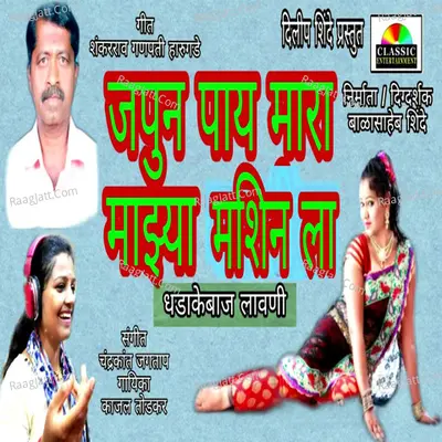 Chandrakant Jagtap Image