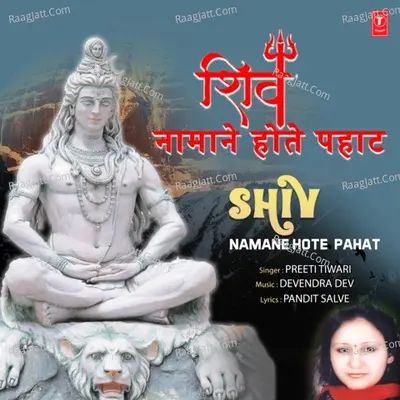 Shiv Namane Hote Pahat Cover