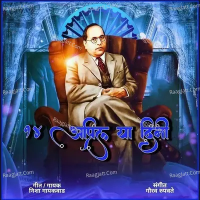14 April Ya Dini Cover