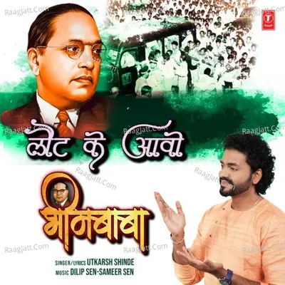 Laut Ke Aao Bhimbaba Cover