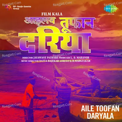 Aile Toofan Daryala Cover