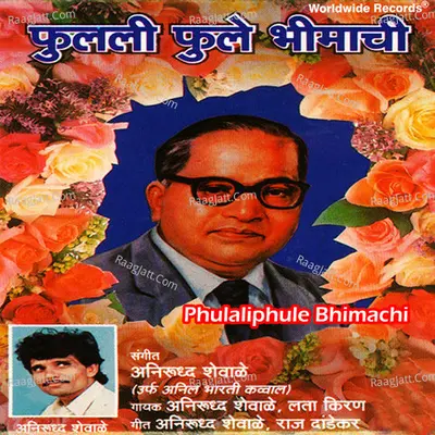 Phulaliphule Bhimachi - Lata Kiran