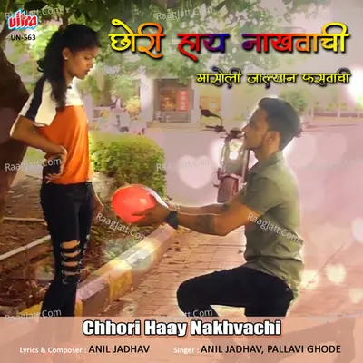 Chhori Hay Nakhavachi Cover