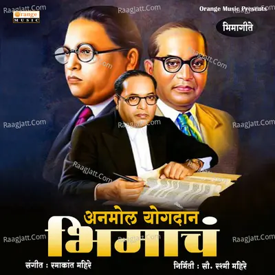 Anmol Yogdan Bhimacha Poster