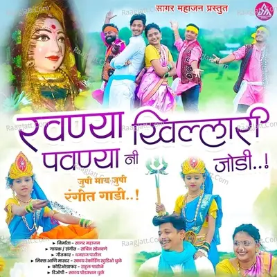 Sagar Mahajan Image