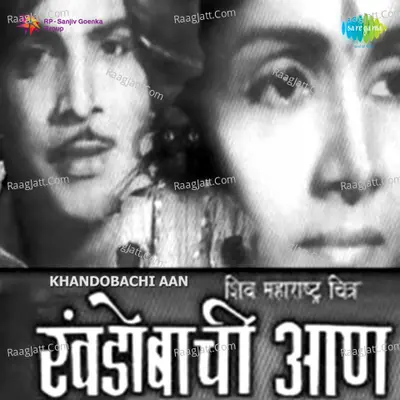 Khandobachi Aan - Asha Bhosle