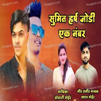 Sumit Harsh Jodi Ek Number Cover