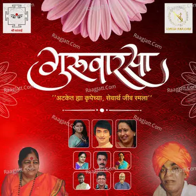 Guruvarsa Poster