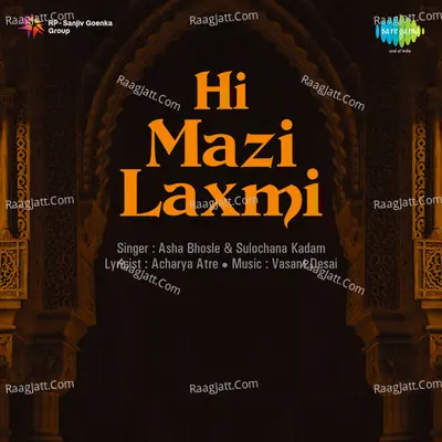 Hi Mazi Laxmi - Asha Bhosle