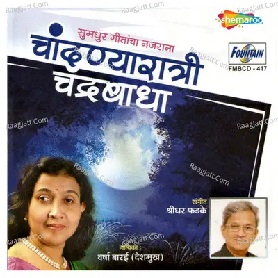 Chandanyaratri Chandrabadha Poster