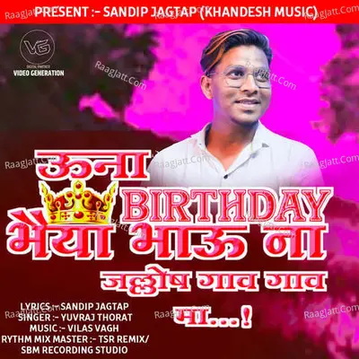 Una Birthday Bhaiya Bhau Na Jallosh Gav Gav Ma Cover