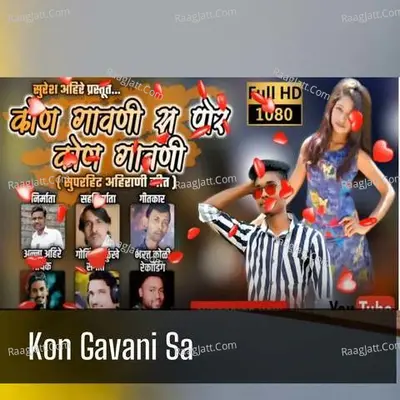 Kon Gavani Sa Cover