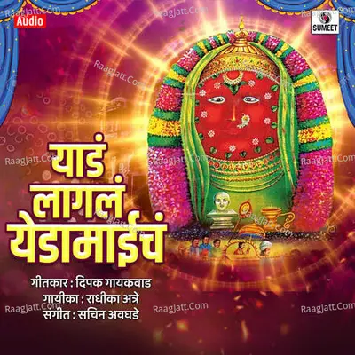 Yad Lagala Yedamaicha Cover