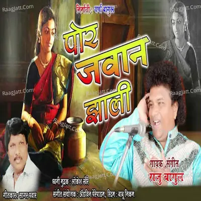 Por Jawan Zhali Cover