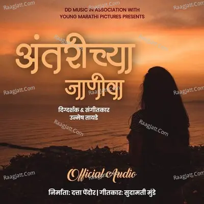 Antarichya Janiva