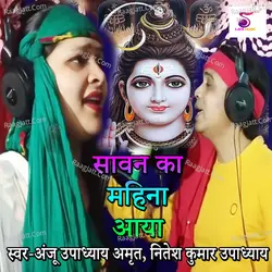 Savan Ka Mahina Aaya Hai