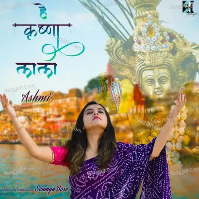 Krishna Lala