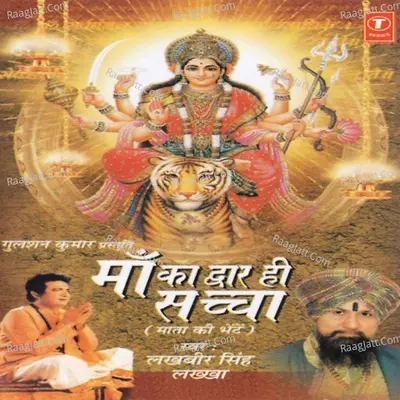 Maa Ka Dwar Hi Sachcha Poster