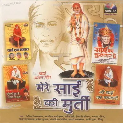 Mere Sai Ki Murti Poster