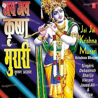 Jai Jai Krishna Murari Poster