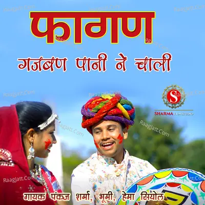 Fagan Gajban Pani Ne Chali Poster