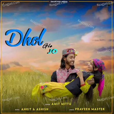 Dhol Gle Jo