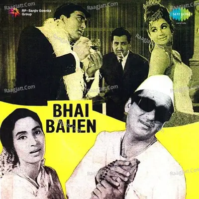 Bhai Bahen - Asha Bhosle