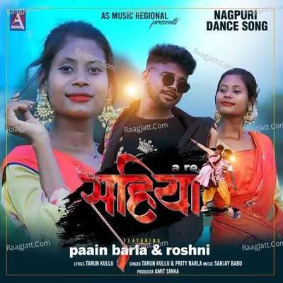 A Re Sahiya Cover
