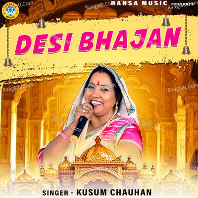 Desi Bhajan Poster