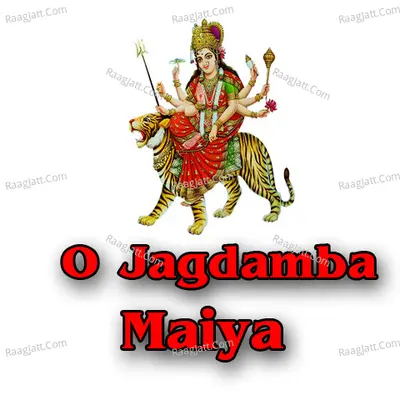 O Jagdamba Maiya - Sanjo Baghel