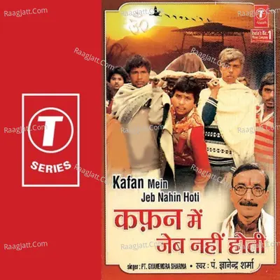 Kafan Mein Jeb Nahin Hoti - Pt  Gyanendra Sharma