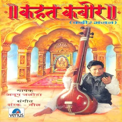 Kahat Kabir- Sant Kabir - Anup Jalota