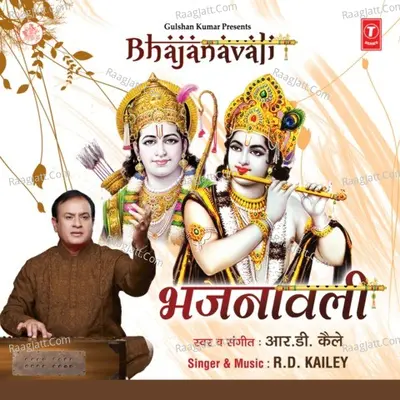 Bhajanavali - R.D. Kailey