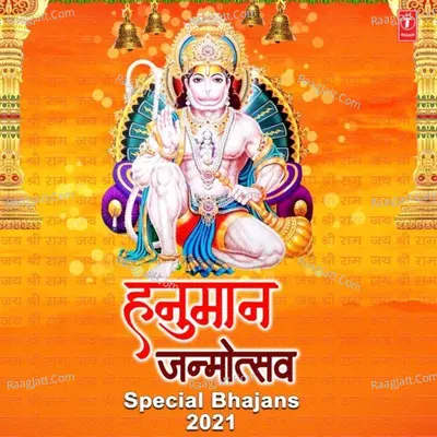 Hanuman Janmotsav Special Bhajans 2021 Poster