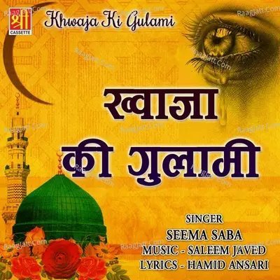 Khwaja Ki Gulami Poster