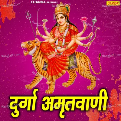 Durga Amritwani - Vivek Vashishtha