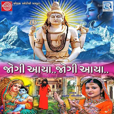 Jogi Aaya Jogi Aaya Poster