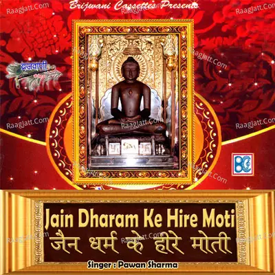 Jain Dharam Ke Hire Moti - Pavan Sharma