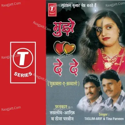 Mujhe Dil De De - HAJI TASLEEM AARIF