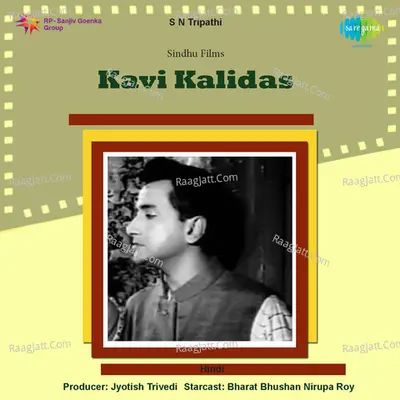 Kavi Kalidas - S N Tripathi