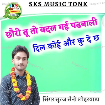 Chhori Tu To Badal Gai Padhwali Dil Koi Or Ku De Chh Cover