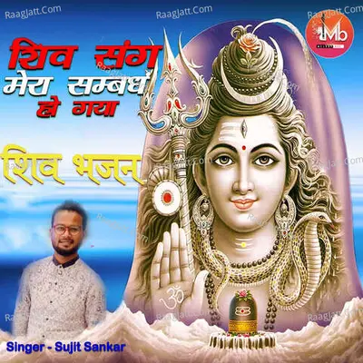 Shiv Sang Mera Sambandh Ho Gaya