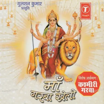 Maa Garba Khelo Poster