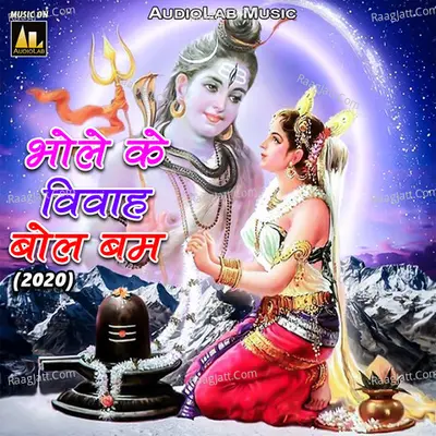 Bhola ke Vivah Bol bam Poster