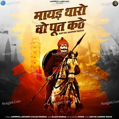 Mayad Tharo Vo Poot Kathe Cover