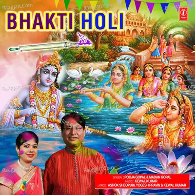 Bhakti Holi - Pooja Gopal