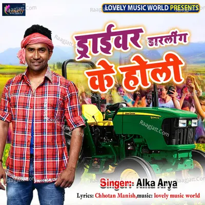 Driver Darling Ke Holi Poster