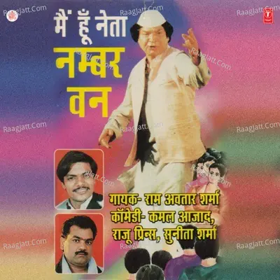 Main Hoon Neta Number One - Ram Avtar Sharma