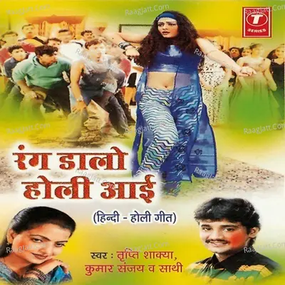 Rang Daalo Holi Aayi -On Track - Kumar Sanjay